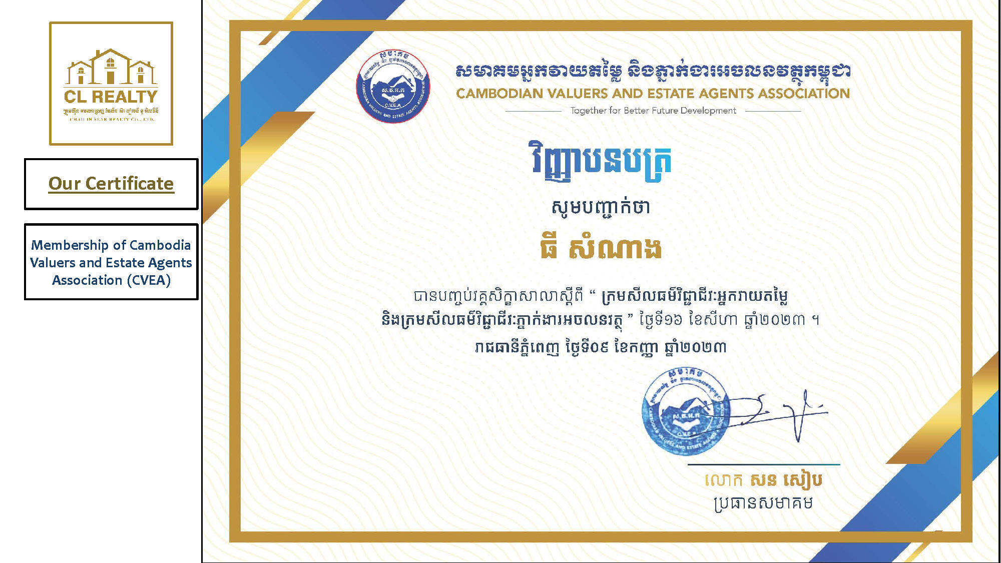 Legality, Licenses and Certifications